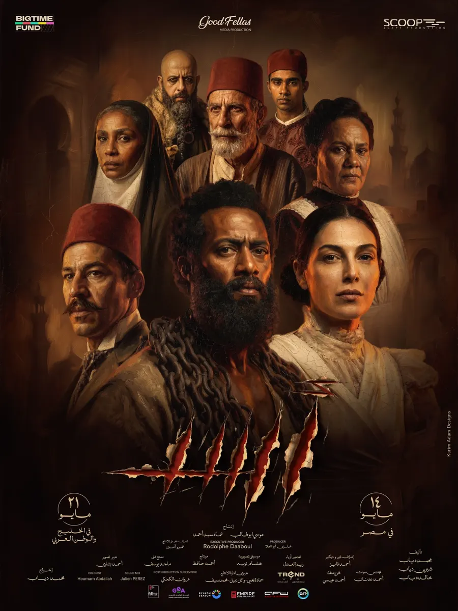 فيلم اسد 2026