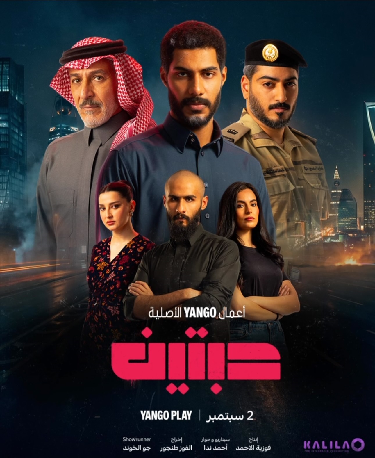 مسلسل حبتين الحلقة 1 الاولى