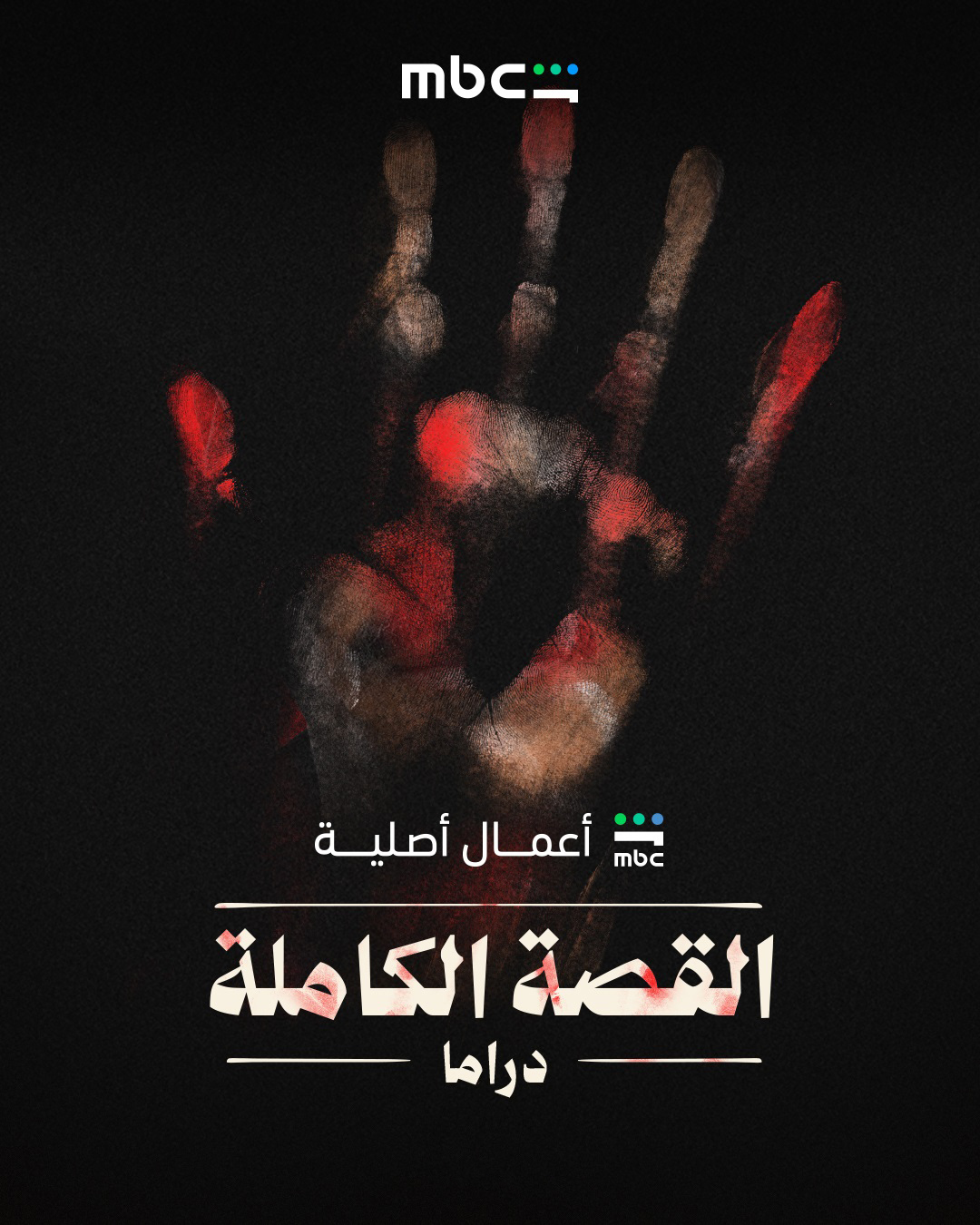 مسلسل القصة الكاملة (لعبة جهنم) الحلقة 1 الاولى