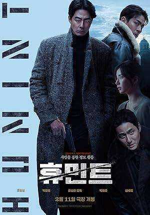 فيلم Humint 2026 مترجم اون لاين