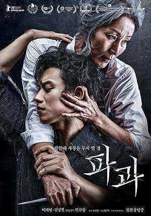 فيلم The Old Woman with the Knife 2025 مترجم اون لاين