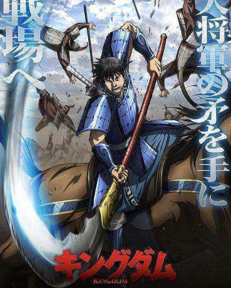 انمي Kingdom الموسم السادس الحلقة 1 مترجمة
