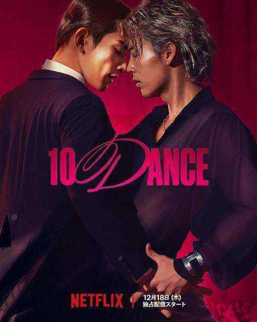 فيلم 10Dance 2025 مترجم اون لاين