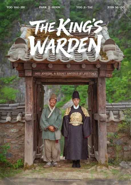 فيلم The King’s Warden 2026 مترجم اون لاين