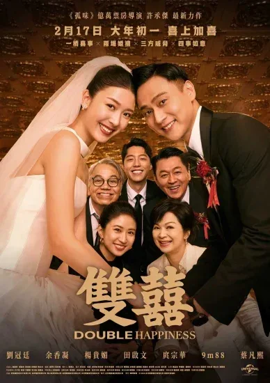 فيلم Double Happiness 2025 مترجم